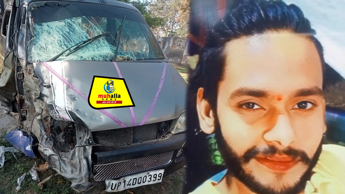 Breaking News: बुलंदशहर सड़क हादसा, इको कार की टक्कर से तीन की मौत, चालक फरार